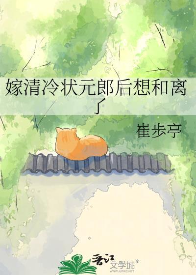 嫁个状元郎