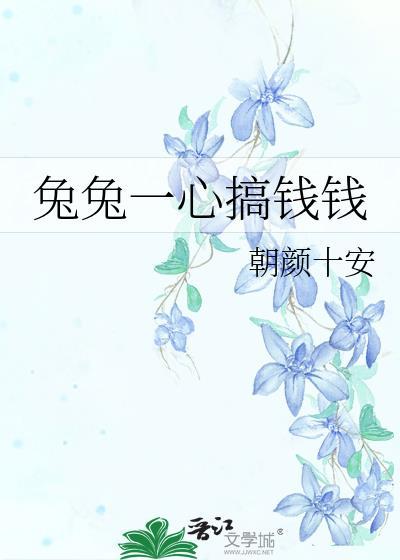 兔兔赚钱软件怎么玩