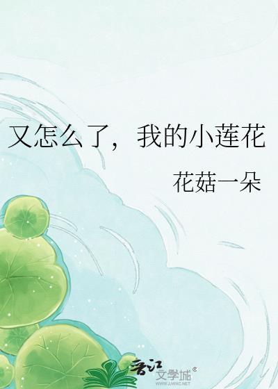 李莲花最后怎么了