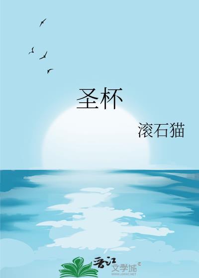 圣杯国王正位