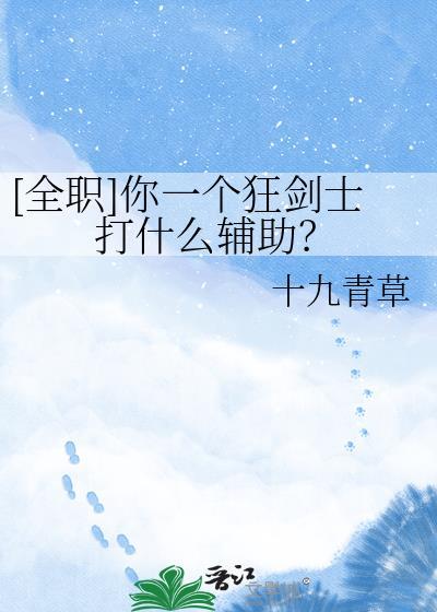 狂战士怎么打剑圣