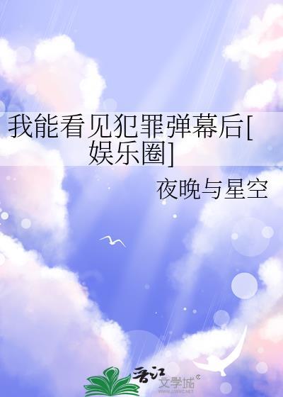 我能看到犯罪现场