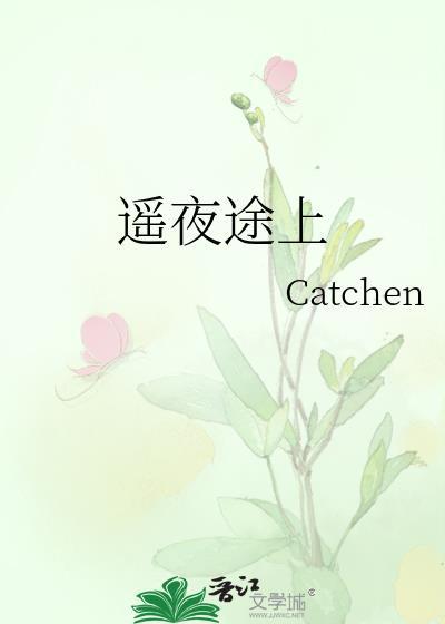 遥夜途上小百度