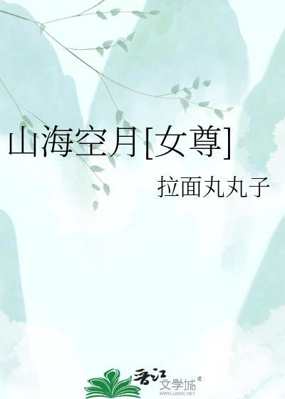 山空海空