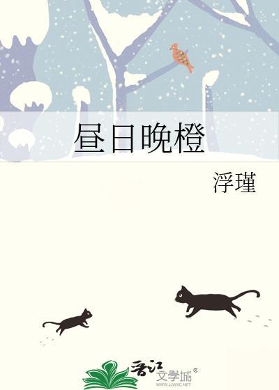 昼日昼夜是什么意思