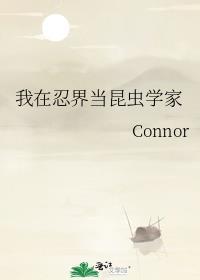 我在忍界全图鉴