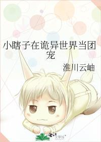 龙龙谈恋爱后搞到真人外了作者蜜桃甜酒