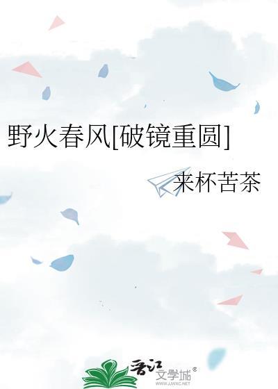 野火春风斗古城全部演员表