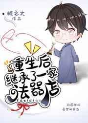 重生继承遗产的