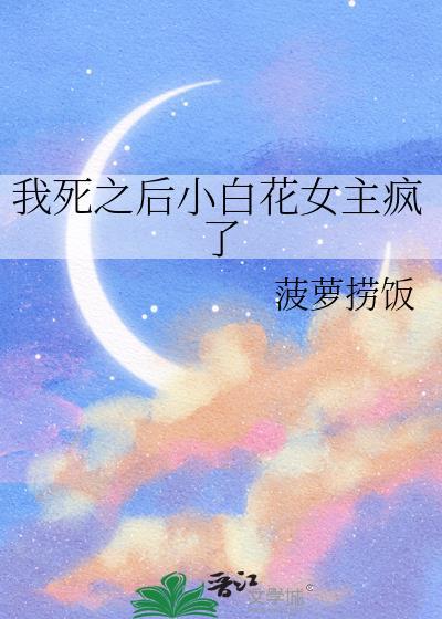 我死后的一百天全文免费阅读