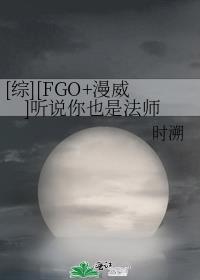 fgo和漫威