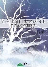 豪门太太长相