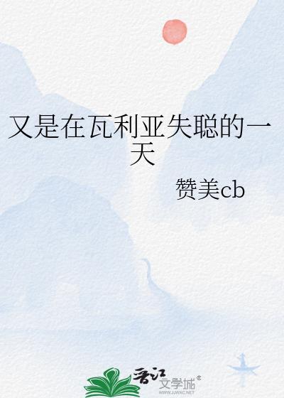 瓦利济语