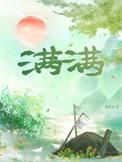 满满的回忆什么意思