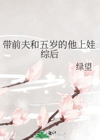 带着前夫去嫁人