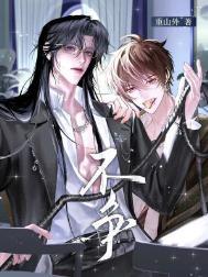 不争什么争口气的经典语句