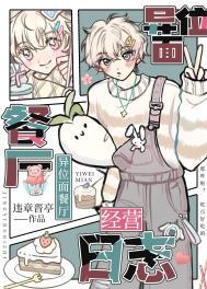 异位面见闻全文阅读