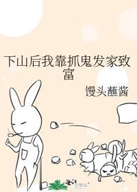 下山后我玄学大佬的身份藏不住了