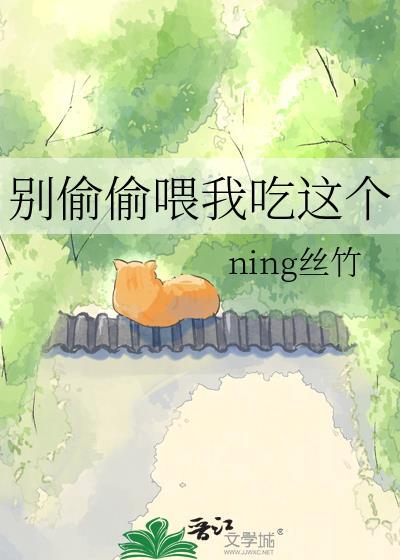 别吃掉我漫画免费阅读下拉式