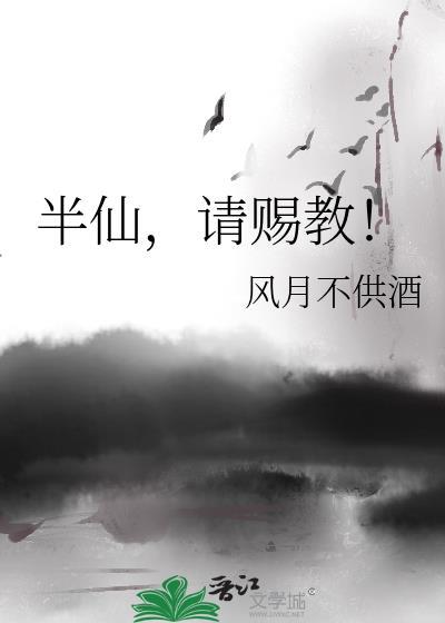 半仙sudu