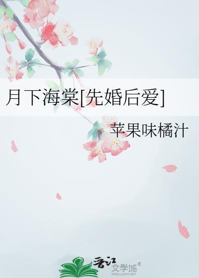 月下萧棠全部