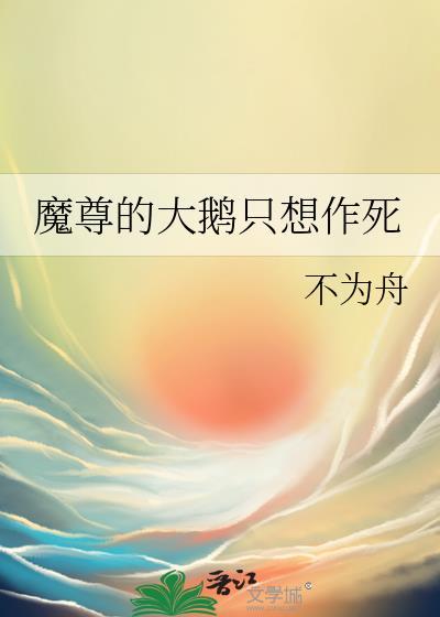 大魔尊