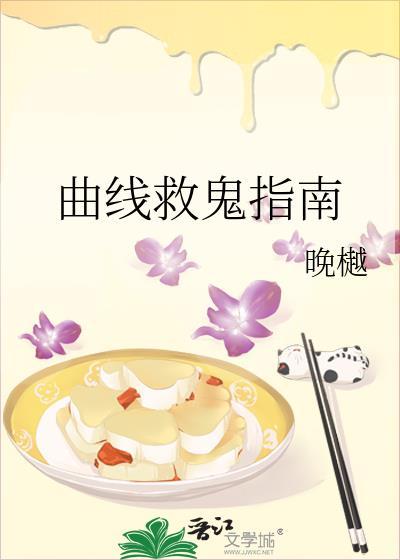 曲线救国出自什么典故