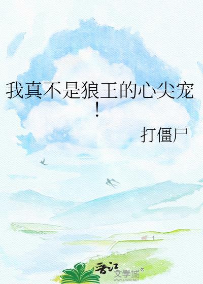 我真不是龙王狱友
