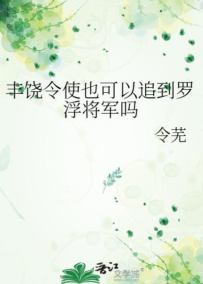 丰饶之神是谁
