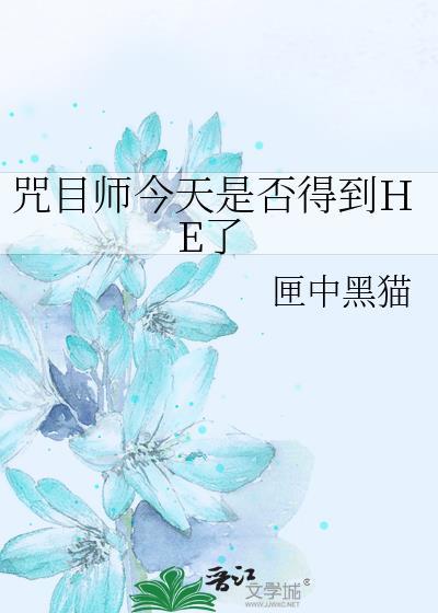 咒师是谁