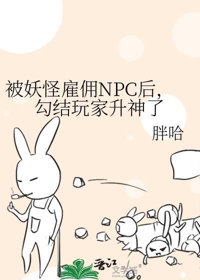 被妖怪抓走的男人们