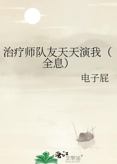 治疗师边想