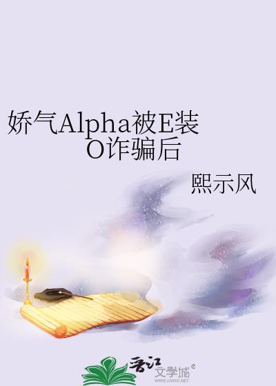 娇气百科