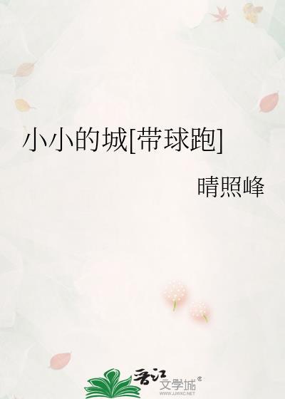 大大的城市