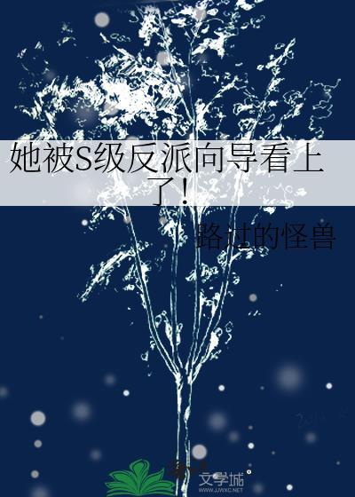 男主怀了我的崽by顾西子百度