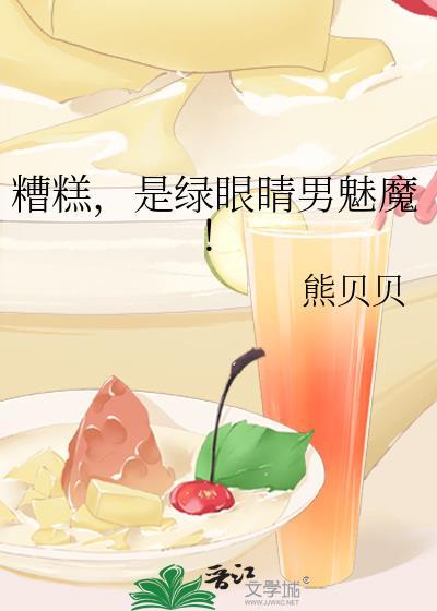 日漫绿眼睛男生