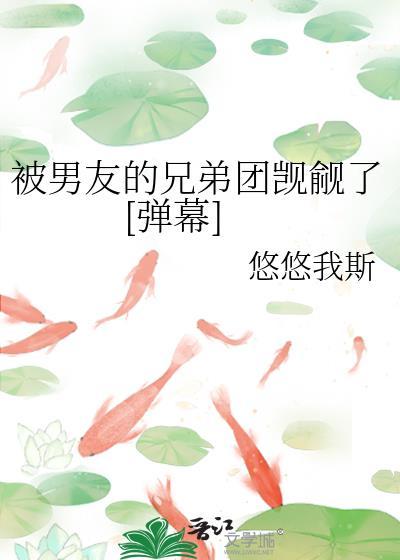 被男朋友的兄弟强