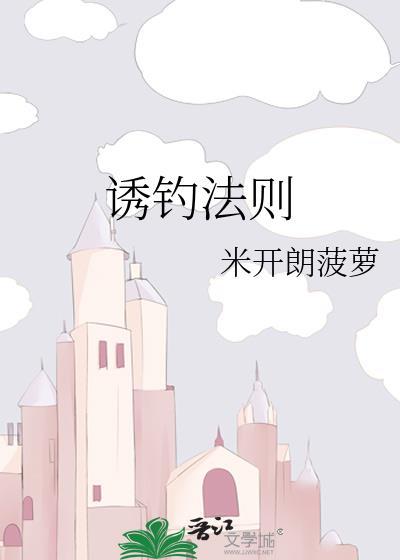 钓鱼诱鱼技巧