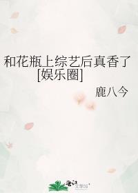花与花瓶的搭配技巧