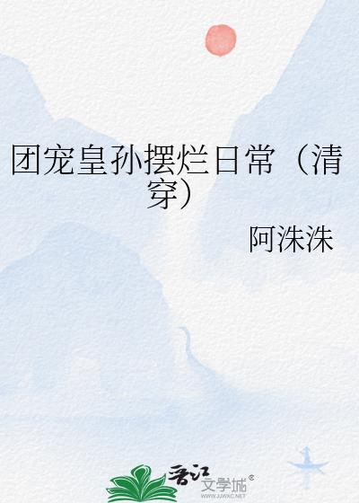 团宠皇后重生了全文免费