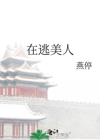 和豪门大佬联姻了by