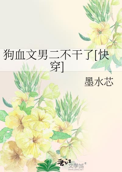 狗血cp