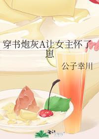 穿书炮灰