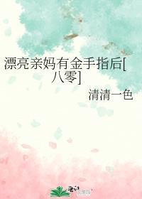 和男友一起穿越了