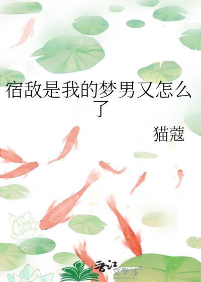 宿敌是我前男友