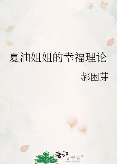 夏油杰 intj