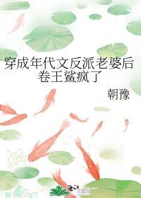 穿成年代文反派老婆后卷王鲨疯了免费阅读