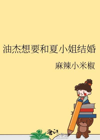 夏油杰长得像