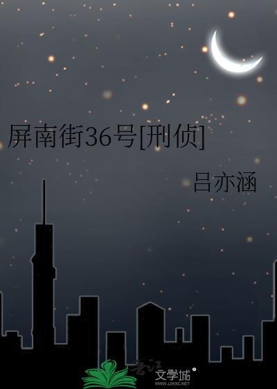 屏南110电话号码