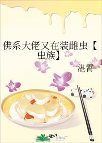 佛系大佬